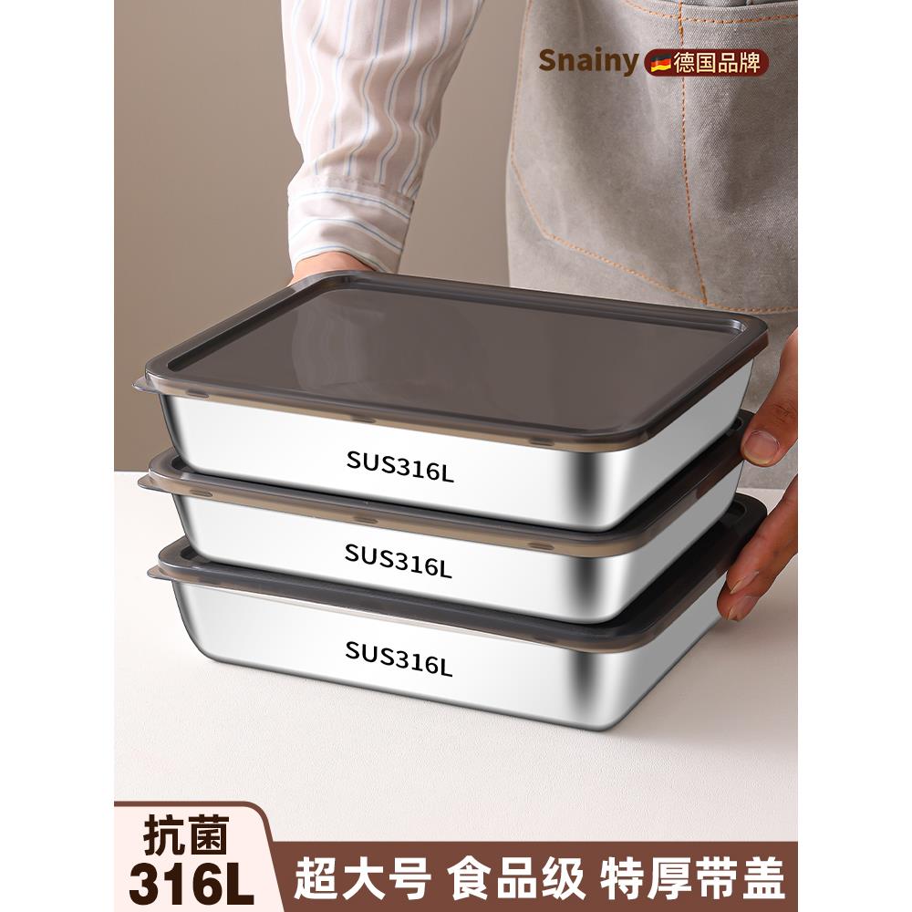316不锈钢盆食品级方盆带盖方盒子厨房家用备菜盘长方形方盘深盘