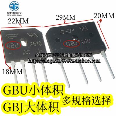 GBJ2510/3510/1508/1510/5010 2008 25/35A 电磁炉桥堆扁桥整流桥
