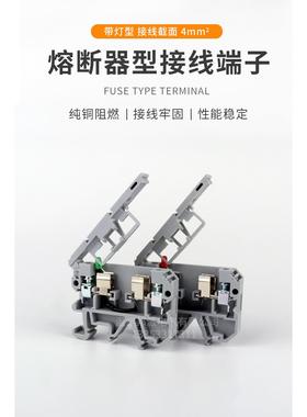 ASK1EN/LD带灯保险端子熔断器型接线端子排SAK保险丝底座UK2.5RD