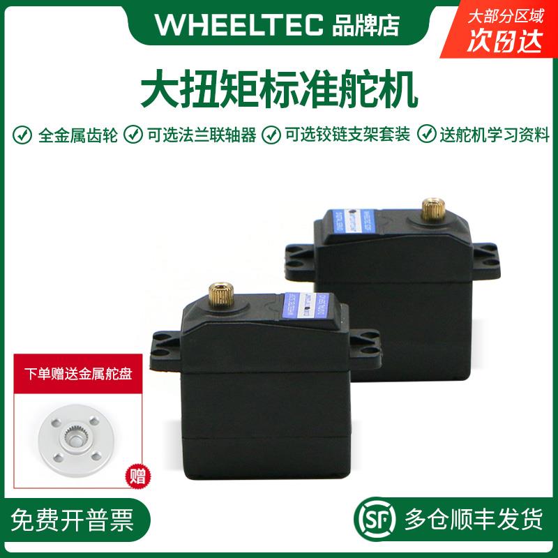 20kg大扭矩滚珠轴承高精度云台机器人机械臂金属齿轮数字舵机S20F