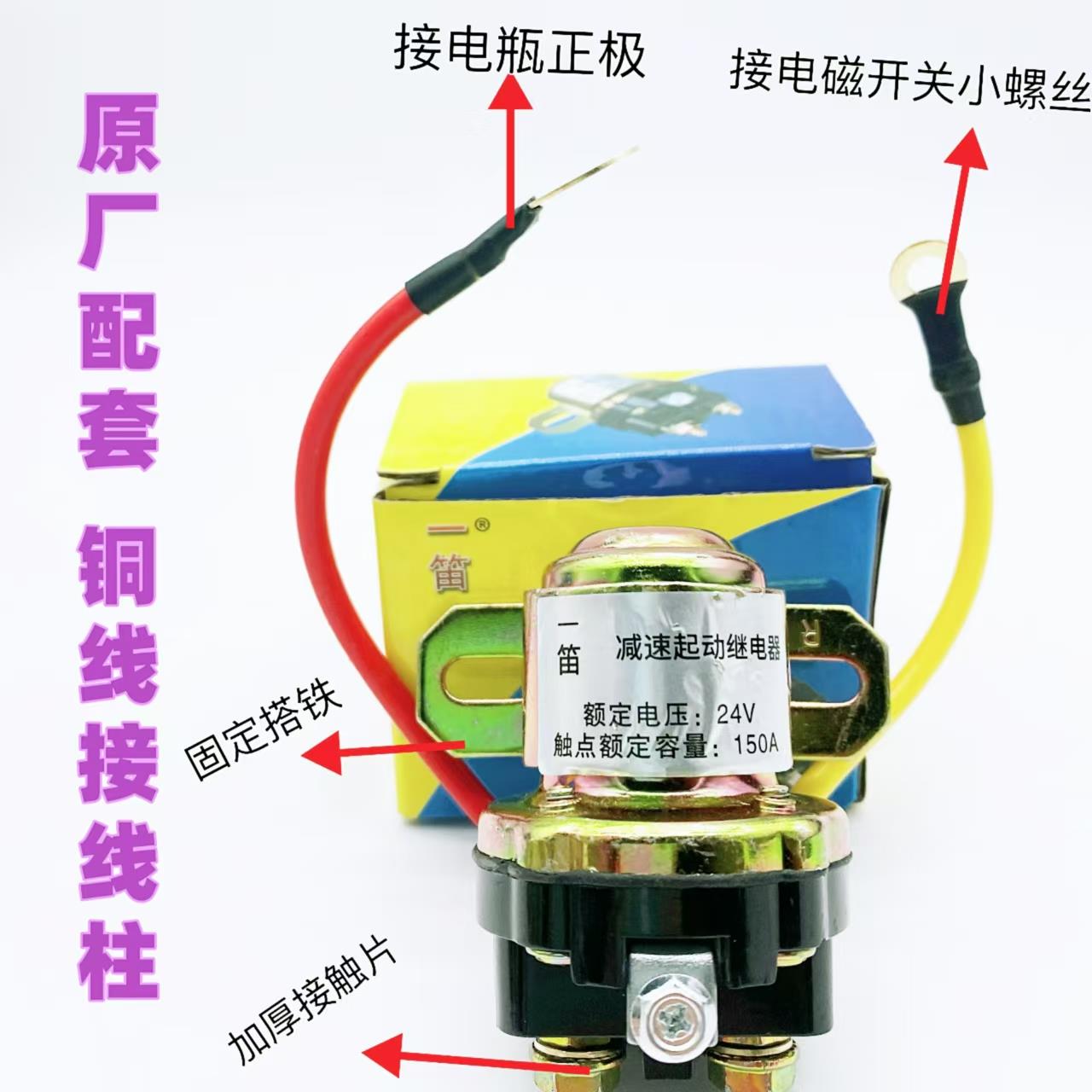 减速马达起动继电器12V/24V/150A大功率汽车马达启动继电器JD231a