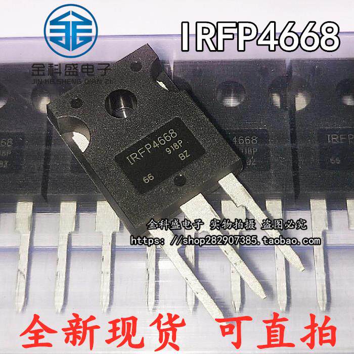 IRFP4368 4468 4568 4668 4768 4868 2907 MOS管场效应管 N沟道