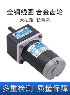 中大6-300W直流有刷电机Z2D15-24GN-30S/Z5D120-24GU-18S流水线用