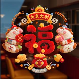 窗花2026马年新款玻璃静电贴贴纸中国风过年新年元旦橱窗布置装饰