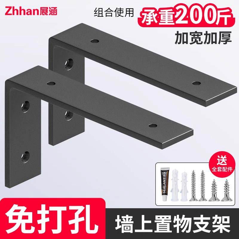 免打孔隔板承重托架隐形三角支撑架L型固定支架层板托墙上置物架