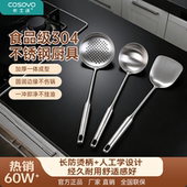 家用锅铲汤勺漏勺 304不锈钢加厚一体成型防烫三件套 硬核推荐