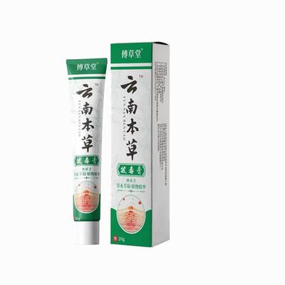 傅草堂南本草快拔云毒XKI膏音抖手