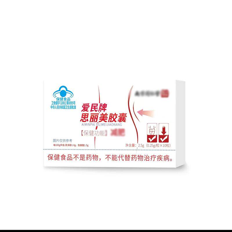 南京同仁堂爱牌思丽美胶囊官方旗YUZ舰店播正品蓝帽认款准直同2民