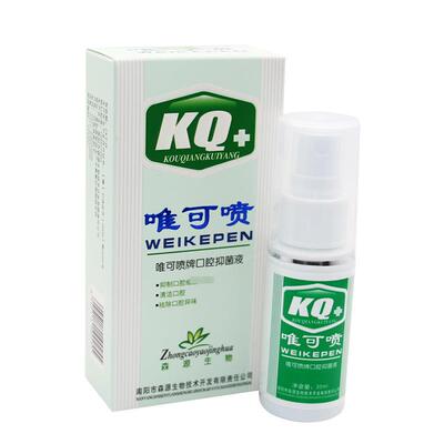 支持森源 KQ+唯可喷 口腔抑菌液口腔喷剂35ml