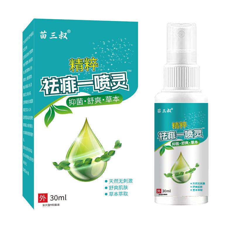 苗三叔祛痱一喷灵