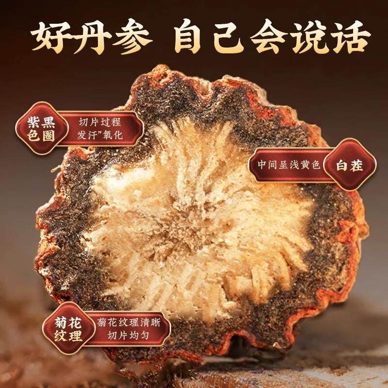 北京川同仁堂丹中参JDH葛根芎打通血管组合材正品官方旗舰药店泡