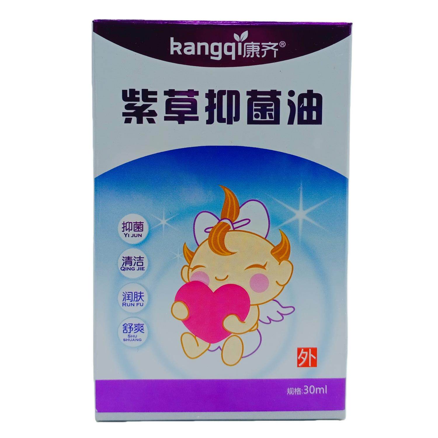 康齐紫草抑菌油儿童30ml/盒