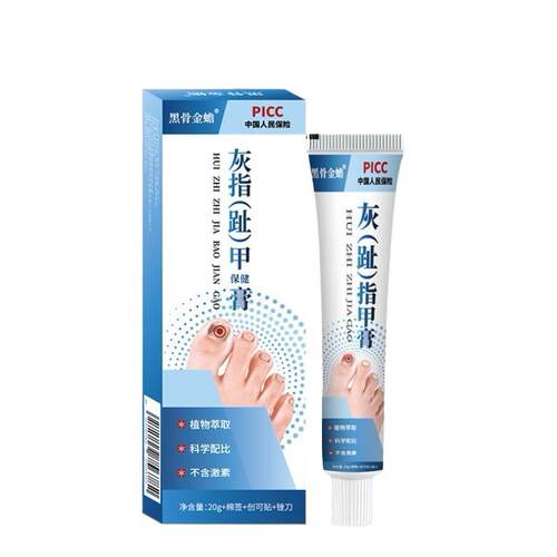 【买 2送1 买 5送4】黑骨金蟾灰趾指甲膏20g/支