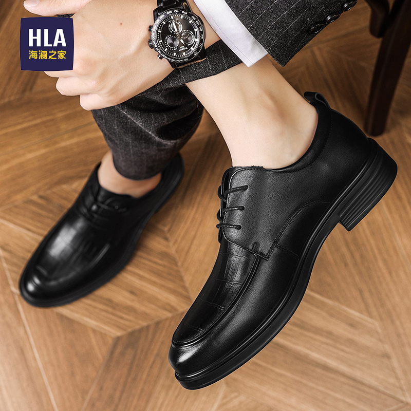HLA/海澜之家官方旗舰男鞋