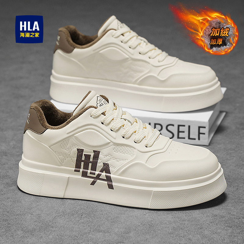 HLA/海澜之家官方旗舰板鞋男