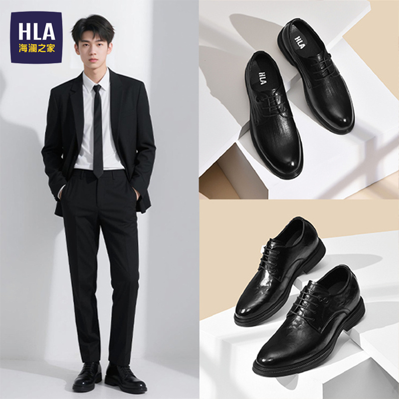 HLA/海澜之家官方旗舰男鞋