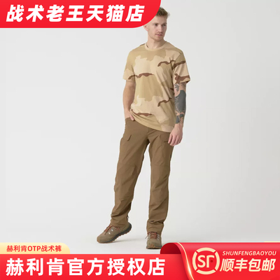 户外战术裤Helikon防水速干