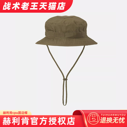 赫利肯圆边帽遮阳渔夫帽