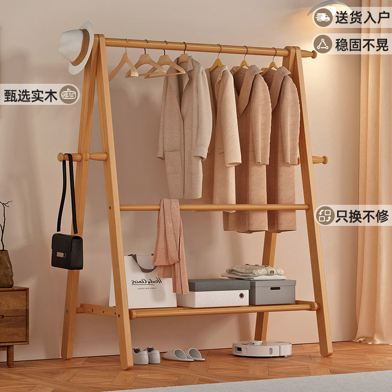 实木挂衣架落地式卧室衣帽架家用置物室内挂衣服立式木质晾衣架子