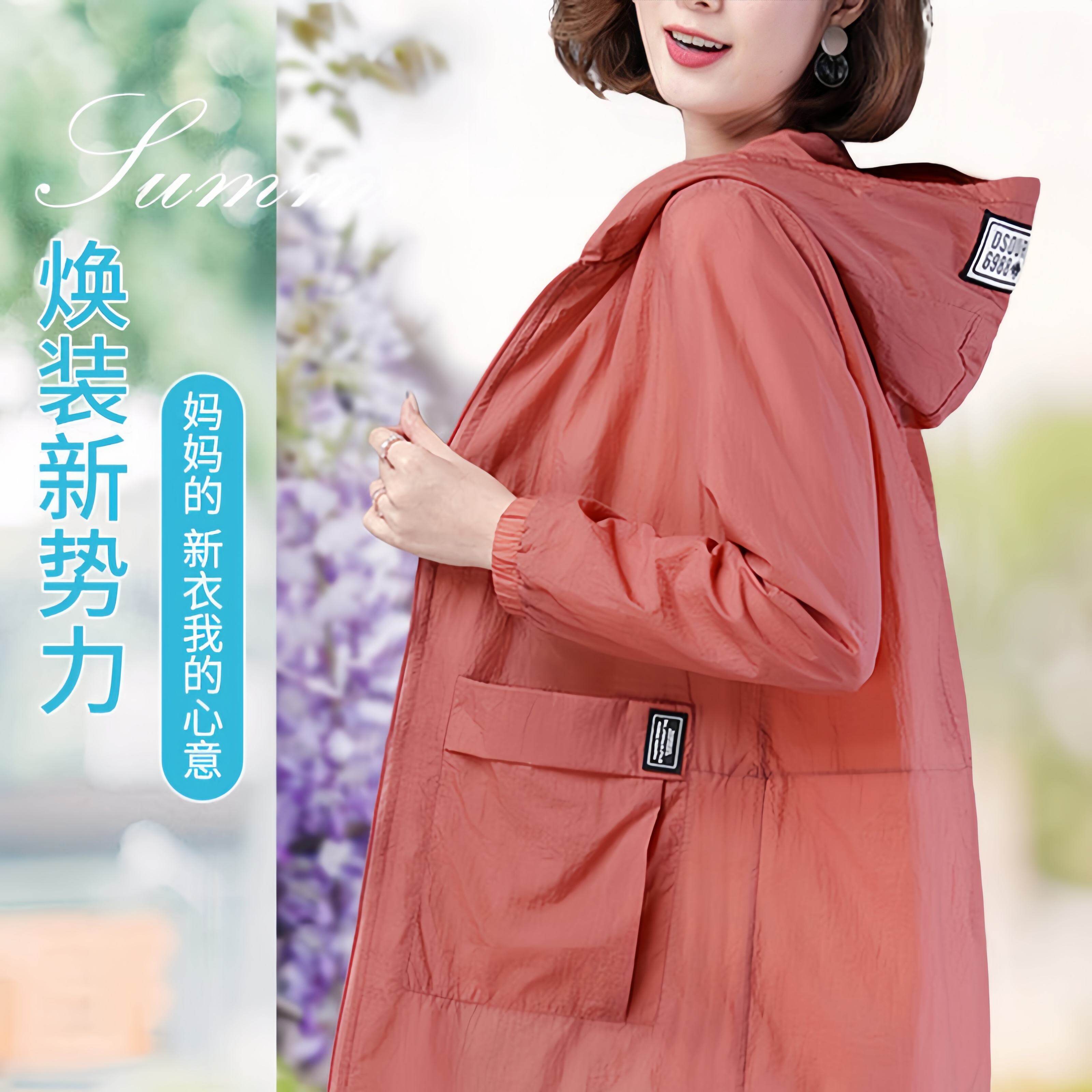 2024新款春秋中长款防晒衣韩版宽松大码风衣外套女户外通勤防风服
