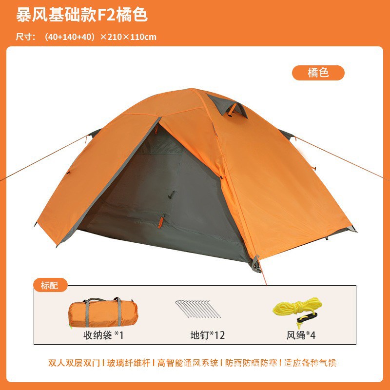 户外野营探险徒步手搭q款双人双层防风防水露营帐篷垂钓露营帐篷