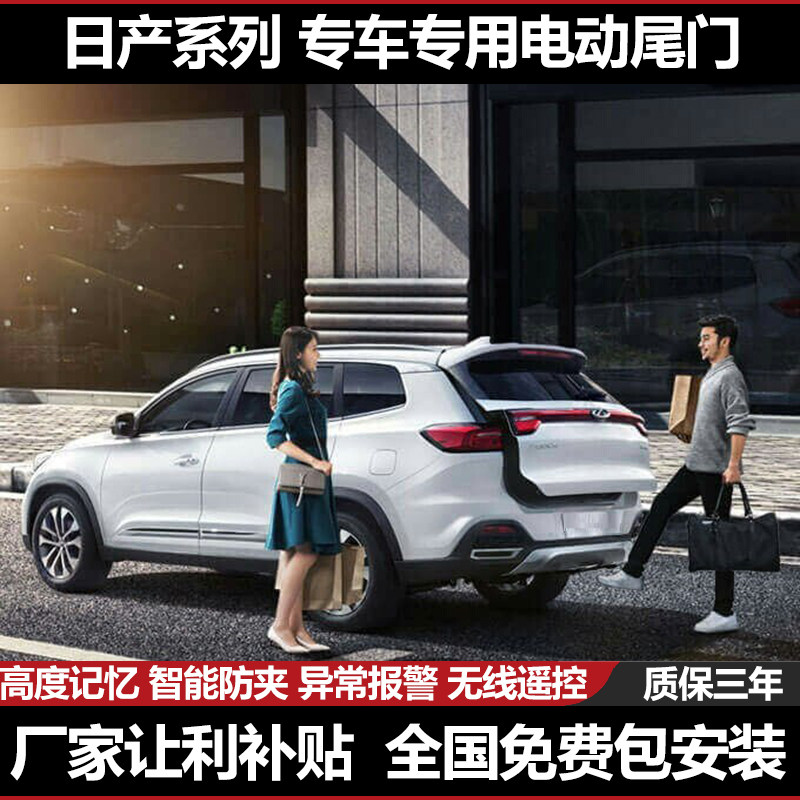 专车电动尾d门改装自动电吸后备箱智能开关尾箱一脚踢升级