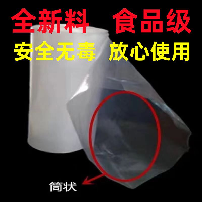 加厚透明双c层圆筒塑料薄膜防水防尘罩包装膜发酵青储密封袋塑料