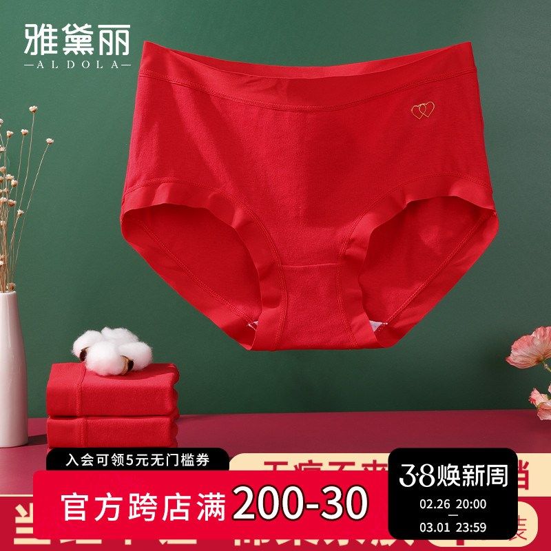 雅黛丽女士中腰内裤纯棉底裆本命年无痕结婚2025蛇年新娘三角裤