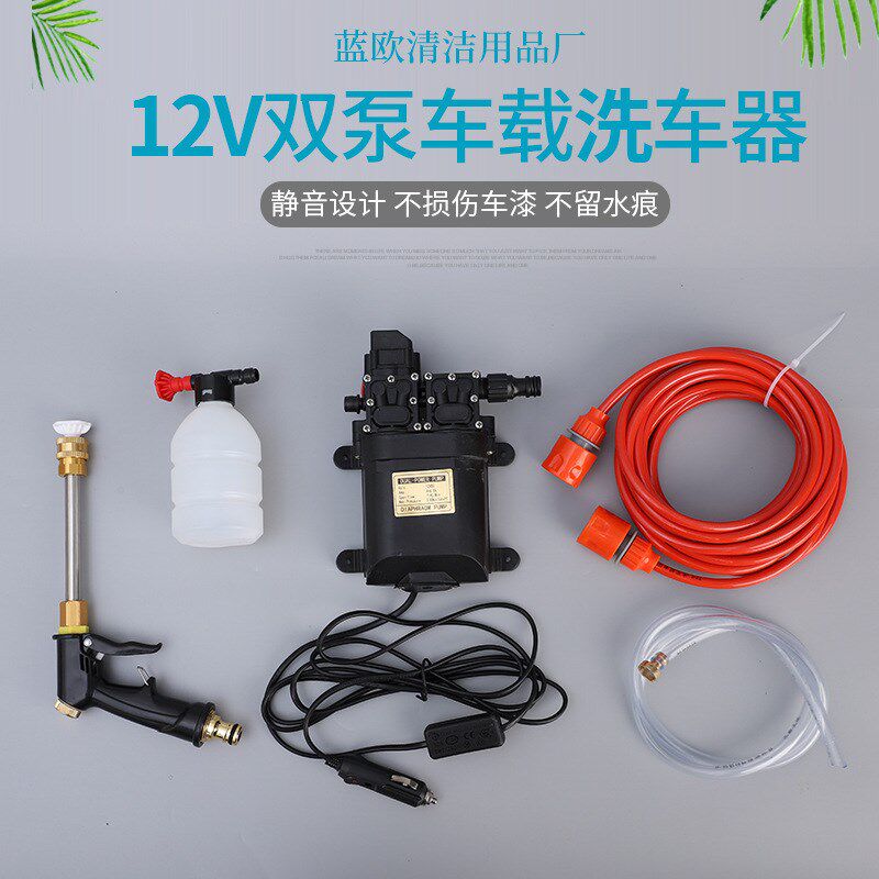 货源供应12v双泵车载洗车器 车载便携式洗车神器全自X动水泵刷车