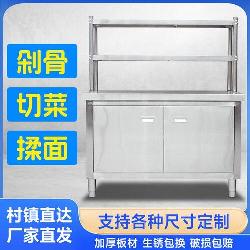 不锈钢开门工作台 加厚酒店厨房储物柜食M堂操作台案板切菜桌子