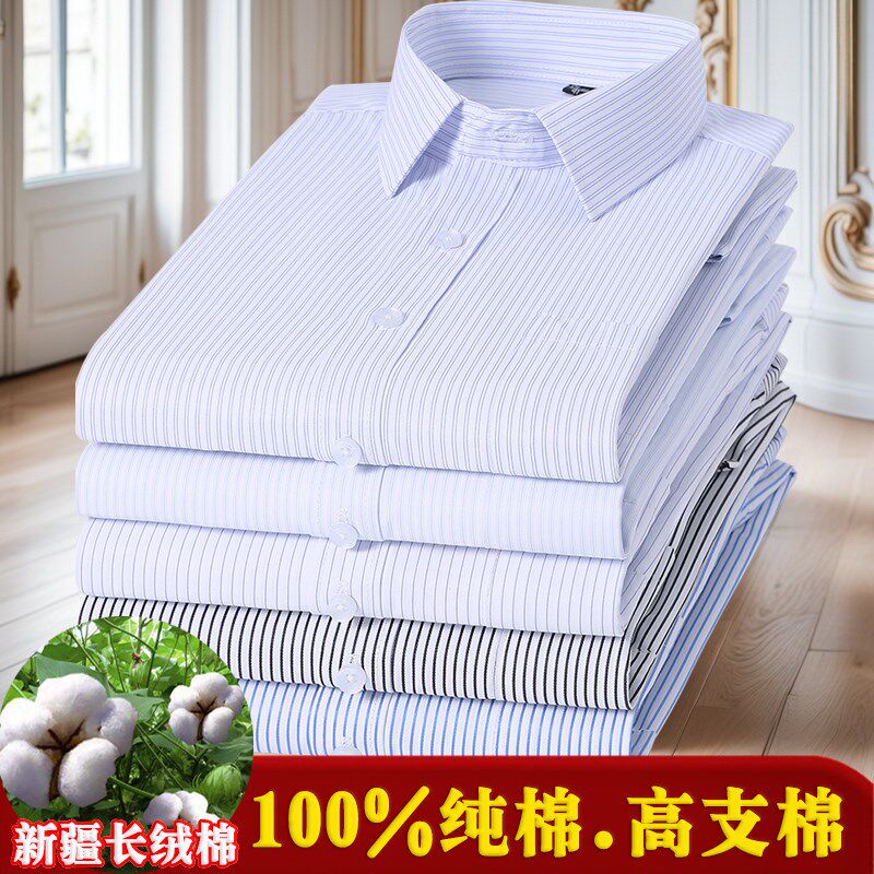 100%纯棉长袖高支棉大尺码号男士衬衫商务K抗皱免熨烫职业工装条