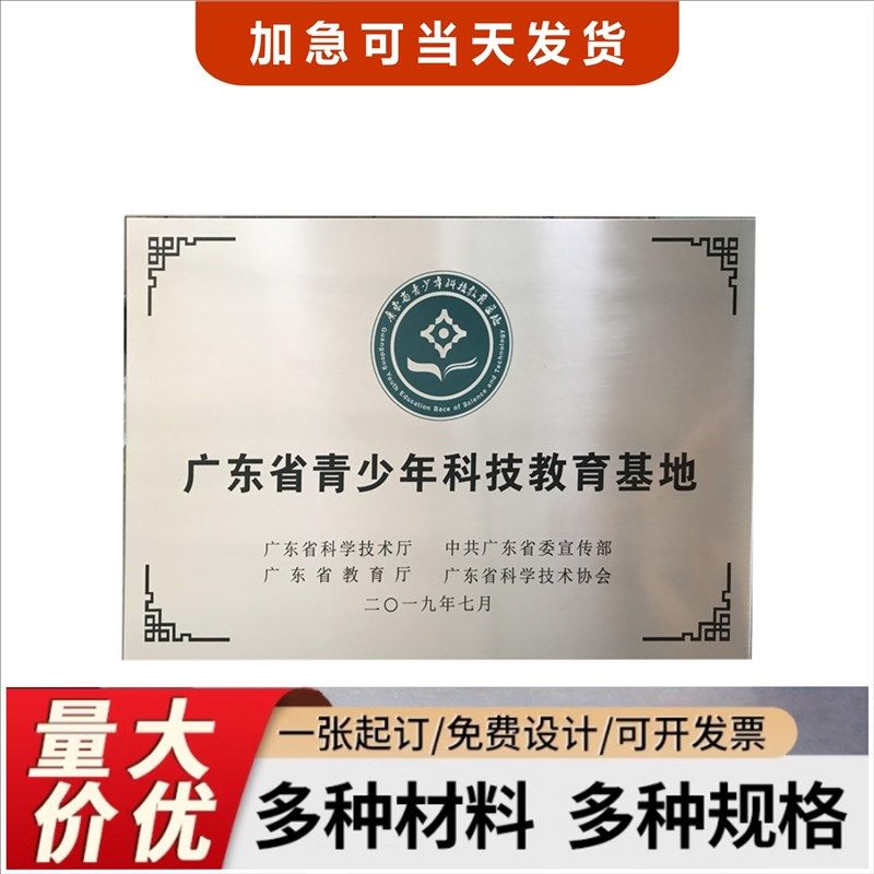 40x60不锈钢公司m广告牌 铜牌不锈钢腐蚀牌 公司门牌 机构单位门