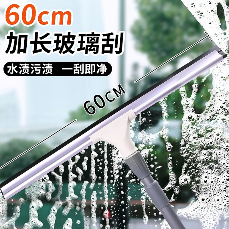 擦玻璃神器家用窗户擦窗刮水器保洁家政J专用清洁工具洗玻璃窗带