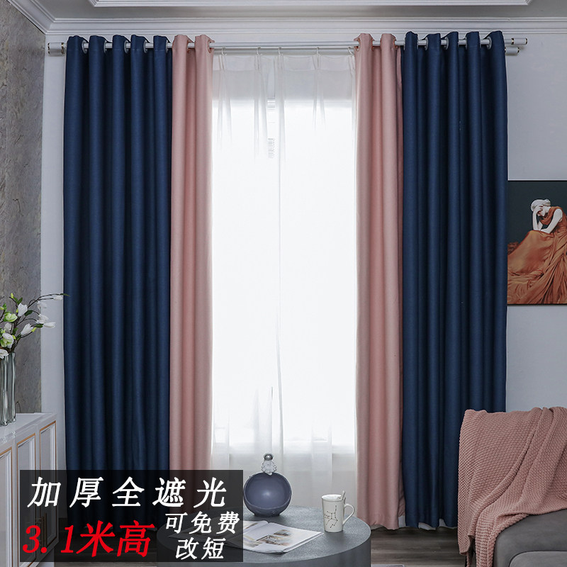 2021新款纯色窗帘三米一高拼色北欧轻奢高档全遮光防风棉麻布料