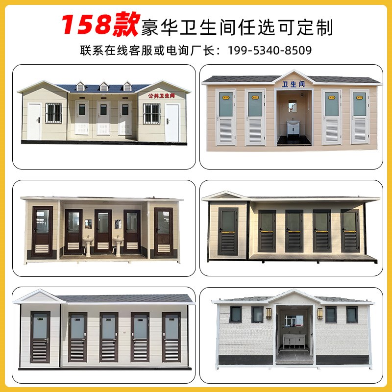 旅游景区公园公厕豪华定制v可移动厕所卫生间户外淋浴房沐浴一体