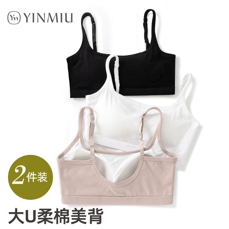 美背内衣胸垫一体女士小胸聚拢少女无钢圈抹胸裹胸背心式文胸夏薄