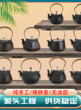 样本间中式软装博古架铸铁茶y壶摆件南部铁壶功夫茶具泡茶煮水壶