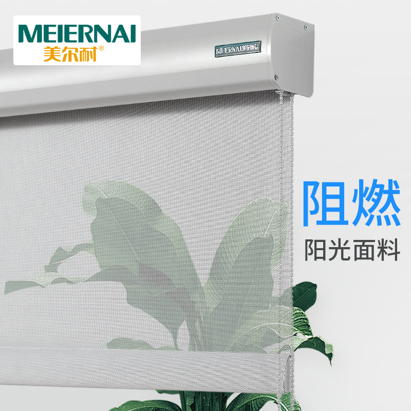美尔耐阳光面料卷帘遮光阻燃防水隔热办公室阳台遮阳手拉升降窗帘