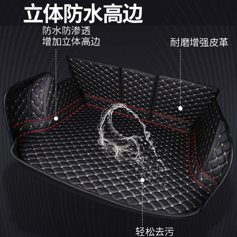 汽车后备箱垫轿车越p野车防水尾箱垫易清洗专车专用专车订制