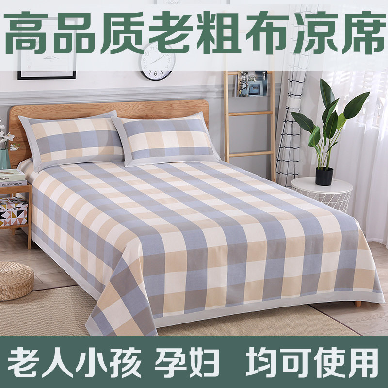 夏季老粗布凉g席床单三件套加厚亚麻凉席帆布裸睡凉席床单