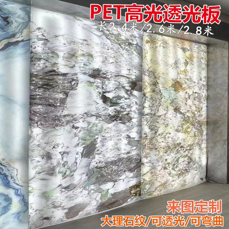 透光板大理石纹亚克力吊顶玻璃透光石过道背景墙云石板灯柱灯箱片