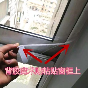 窗户防风保暖膜冬季防漏风密封条窗户防寒保温膜门V窗隔音挡风神