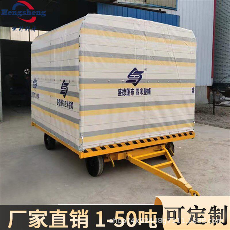 直供双牵引平板拖车大吨t位厂区货物转运车物流 叉车牵引平板车