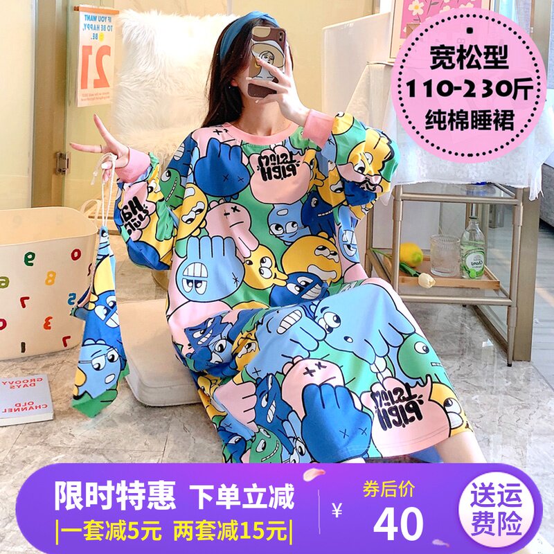 睡裙女春秋款纯棉长袖大码睡衣秋季卡通可爱胖mm孕妇200斤家居服