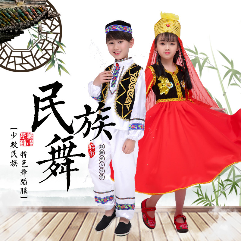 儿童成人56个少k数民族演出舞蹈服装塔吉克族哈萨克族新疆维吾尔
