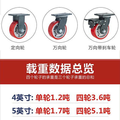 超重型脚轮4个7吨万向轮4寸5寸6寸8寸铁芯PU轮轱V辘带刹车承重轮