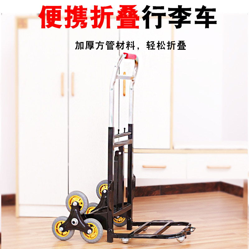 上楼梯搬货神器重物推车六轮爬楼车搬运车小推车拉W货大轮子上下