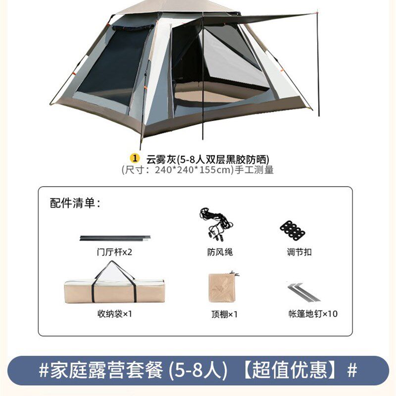 室外户外帐篷露营便携式折叠x全自动野外公园沙滩野餐加厚防雨野