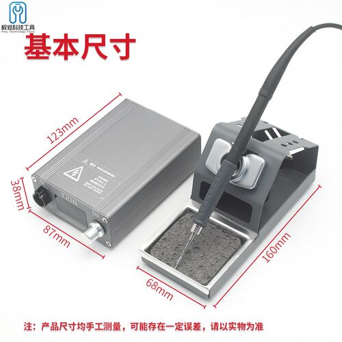 T210焊台大功率数显电烙铁可调A恒温数显手机维修焊接工具DIY套件
