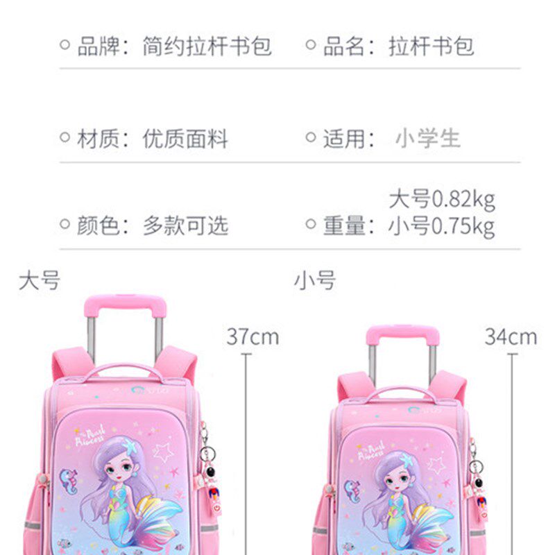 小学生拉杆书包女孩1-3456年级轻便减负防水大容U量儿童爬楼双肩